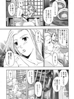 [あさぎ龍] お姉さんが好き_onee (146)