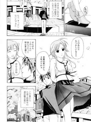 [あさぎ龍] お姉さんが好き_onee (179)