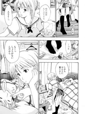 [あさぎ龍] お姉さんが好き_onee (10)