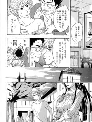 [あさぎ龍] お姉さんが好き_onee (95)