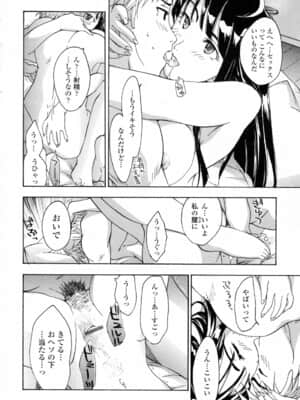 [あさぎ龍] お姉さんが好き_onee (103)