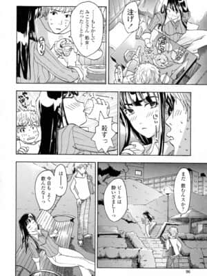 [あさぎ龍] お姉さんが好き_onee (97)