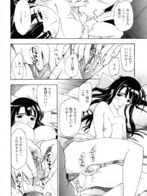 [あさぎ龍] お姉さんが好き_onee (119)