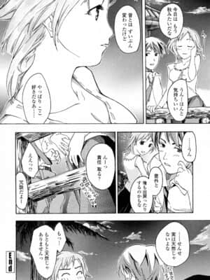 [あさぎ龍] お姉さんが好き_onee (71)