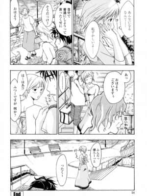 [あさぎ龍] お姉さんが好き_onee (55)