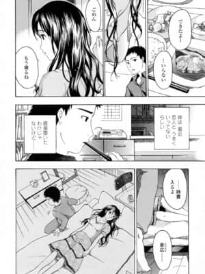 [あさぎ龍] お姉さんが好き_onee (25)