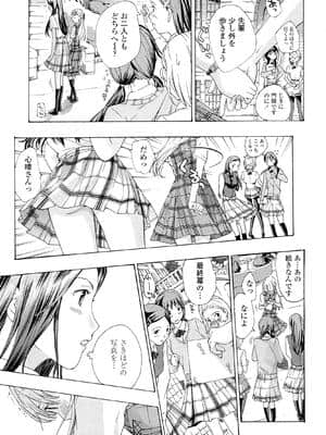 [あさぎ龍] 乙女咲く_179