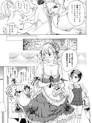 [あさぎ龍] 恋は秘かに実らせるもの_koiha_025