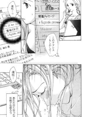 [あさぎ龍] 恋は秘かに実らせるもの_koiha_189