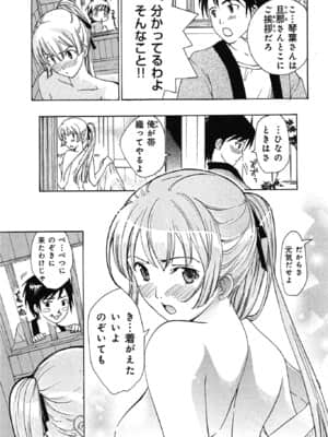 [あさぎ龍] 恋は秘かに実らせるもの_koiha_109