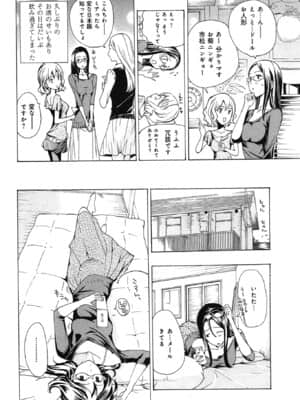 [あさぎ龍] 恋は秘かに実らせるもの_koiha_146