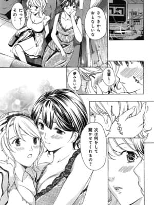 [あさぎ龍] 恋は秘かに実らせるもの_koiha_141