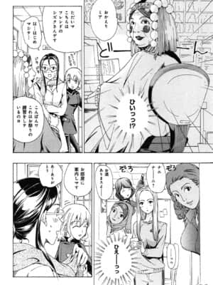 [あさぎ龍] 恋は秘かに実らせるもの_koiha_150