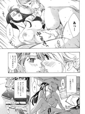 [あさぎ龍] 恋は秘かに実らせるもの_koiha_091