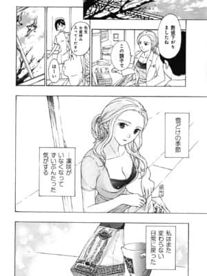 [あさぎ龍] 恋は秘かに実らせるもの_koiha_188