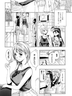 [あさぎ龍] 恋は秘かに実らせるもの_koiha_078