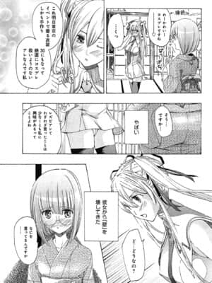 [あさぎ龍] 恋は秘かに実らせるもの_koiha_065