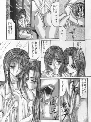 [GRIFON] 隷女志願_Hentai_Comic_Book_Reijoshikan_by_Grifon_037