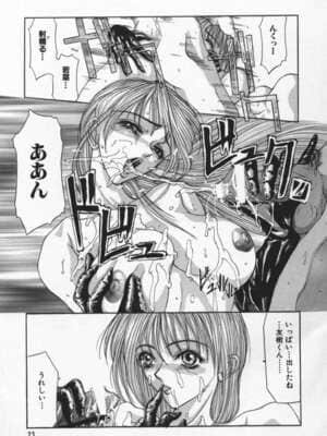 [GRIFON] 隷女志願_Hentai_Comic_Book_Reijoshikan_by_Grifon_025