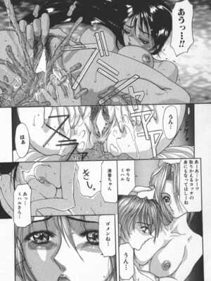 [GRIFON] 隷女志願_Hentai_Comic_Book_Reijoshikan_by_Grifon_125