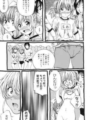 [MARUTA] 少女を脱いだ季節_070