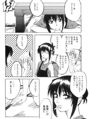 [MARUTA] 少女を脱いだ季節_032