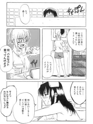 [MARUTA] 少女を脱いだ季節_042