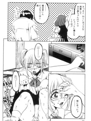 [MARUTA] 少女を脱いだ季節_031