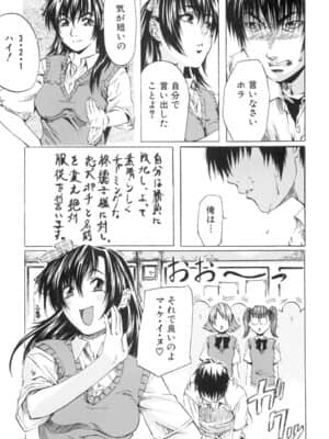 [MARUTA] 少女を脱いだ季節_128