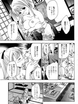 [あさぎ龍 ] 女子校生棋士 倉田美奈_009