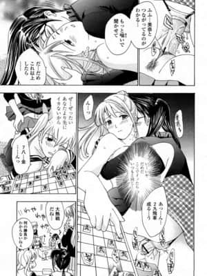 [あさぎ龍 ] 女子校生棋士 倉田美奈_043