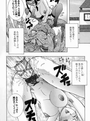 [笑花偽] Melt-Down_046_045a_ScanImage