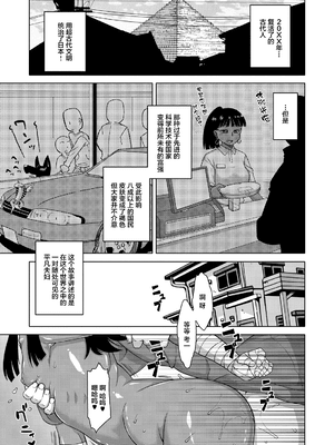 [逃亡者出资汉化] [高津] エリザ様ご用心！！_145