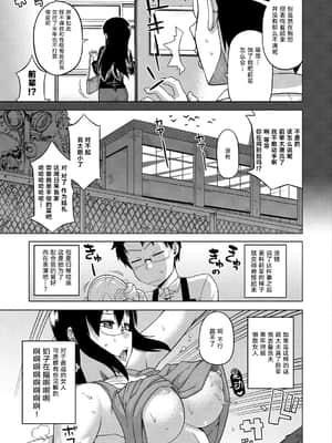 [逃亡者出资汉化] [高津] エリザ様ご用心！！_193