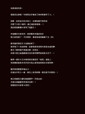 [のり伍郎] 今泉ん家はどうやらギャルの溜まり場になってるらしい 3 [中國語] [無修正] [DL版]_3_075