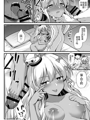 [悪転奏進 (黒糖ニッケ、白崎カル)] 艦娘着妊グレカーレちゃんと楽しいボテ腹H (艦隊これくしょん -艦これ-) [中国翻訳] [DL版]_17_17_016