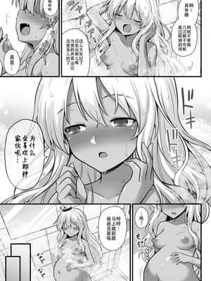 [悪転奏進 (黒糖ニッケ、白崎カル)] 艦娘着妊グレカーレちゃんと楽しいボテ腹H (艦隊これくしょん -艦これ-) [中国翻訳] [DL版]_24_24_023