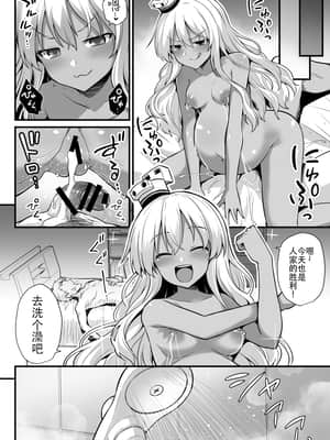 [悪転奏進 (黒糖ニッケ、白崎カル)] 艦娘着妊グレカーレちゃんと楽しいボテ腹H (艦隊これくしょん -艦これ-) [中国翻訳] [DL版]_23_23_022