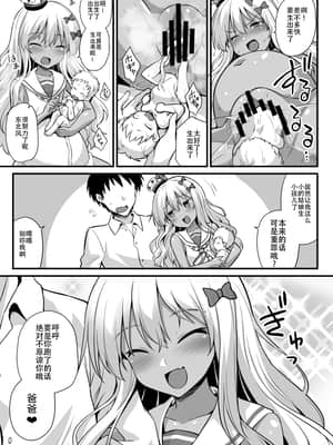 [悪転奏進 (黒糖ニッケ、白崎カル)] 艦娘着妊グレカーレちゃんと楽しいボテ腹H (艦隊これくしょん -艦これ-) [中国翻訳] [DL版]_26_26_025