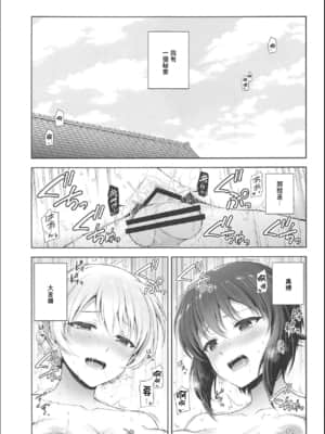 (C94) [チャバシラチェーンソー (茶々らん)] ダージリンとまほとの恋約束 (ガールズ&パンツァー) [中国翻訳]_03_003