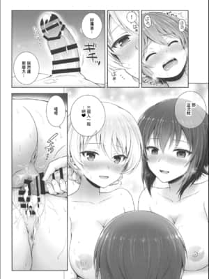 (C94) [チャバシラチェーンソー (茶々らん)] ダージリンとまほとの恋約束 (ガールズ&パンツァー) [中国翻訳]_14_014