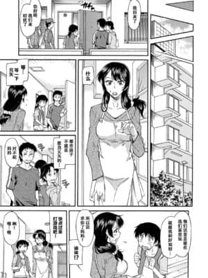 [不可视汉化][かねことしあき] ママは身代わり (ママは僕のもの)_129