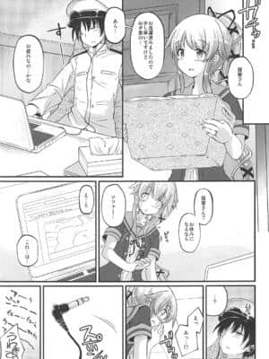 (COMIC1☆12) [Pixel Cot. (羽原メグル)] ゆらねっくす! (艦隊これくしょん -艦これ-)_002