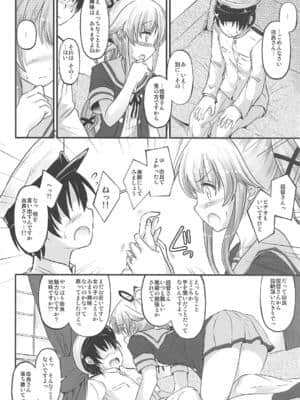 (COMIC1☆12) [Pixel Cot. (羽原メグル)] ゆらねっくす! (艦隊これくしょん -艦これ-)_003