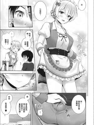 (COMIC1☆15) [チャバシラチェーンソー (茶々らん)] ダージリンのメイド服はお好きですか (ガールズ&パンツァー) [菓子铺汉化]_08_08