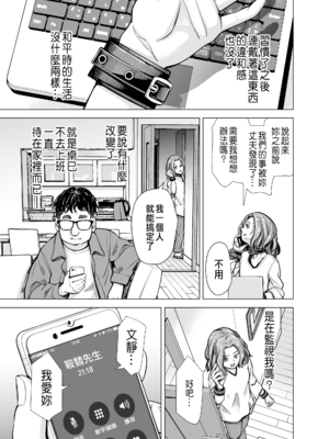 [いーないん (いーなん)] 旦那のち×こじゃ、感じない…？ [中国翻訳] [DL版]_046_index_46_1a