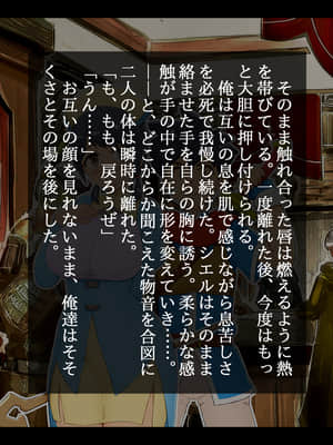 [しゅにく2][冒険者のススメ 初めての彼女が先輩冒険者に寝取られてどすけべセ〇クス大好きな体にされてました…]_081_074