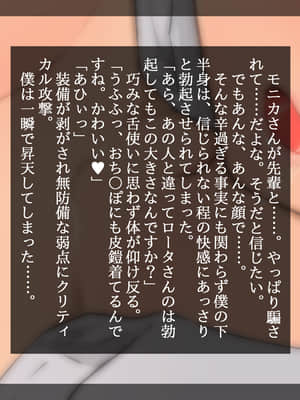 [しゅにく2][冒険者のススメ 初めての彼女が先輩冒険者に寝取られてどすけべセ〇クス大好きな体にされてました…]_071_064