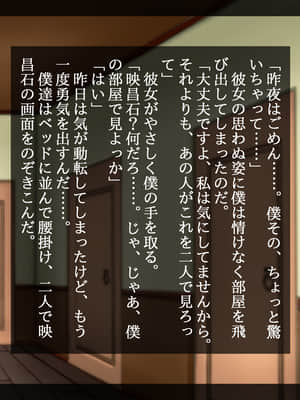 [しゅにく2][冒険者のススメ 初めての彼女が先輩冒険者に寝取られてどすけべセ〇クス大好きな体にされてました…]_062_057