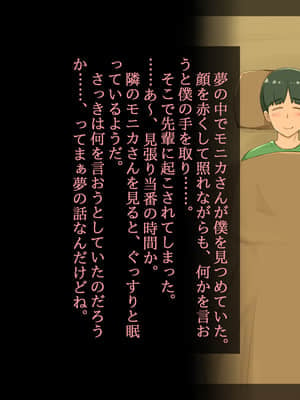 [しゅにく2][冒険者のススメ 初めての彼女が先輩冒険者に寝取られてどすけべセ〇クス大好きな体にされてました…]_053_049